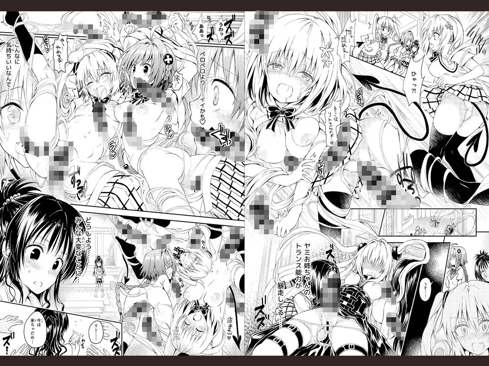 とらぶる発生！金色の闇におちんちんが生えちゃった結果・・・えっちぃ巨大ハーレム完成？！（d_107498）エロ画像-3