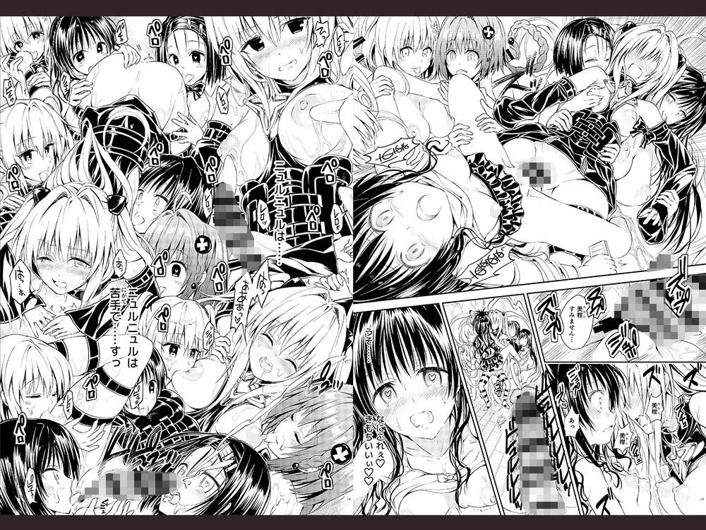 とらぶる発生！金色の闇におちんちんが生えちゃった結果・・・えっちぃ巨大ハーレム完成？！（d_107498）エロ画像-4