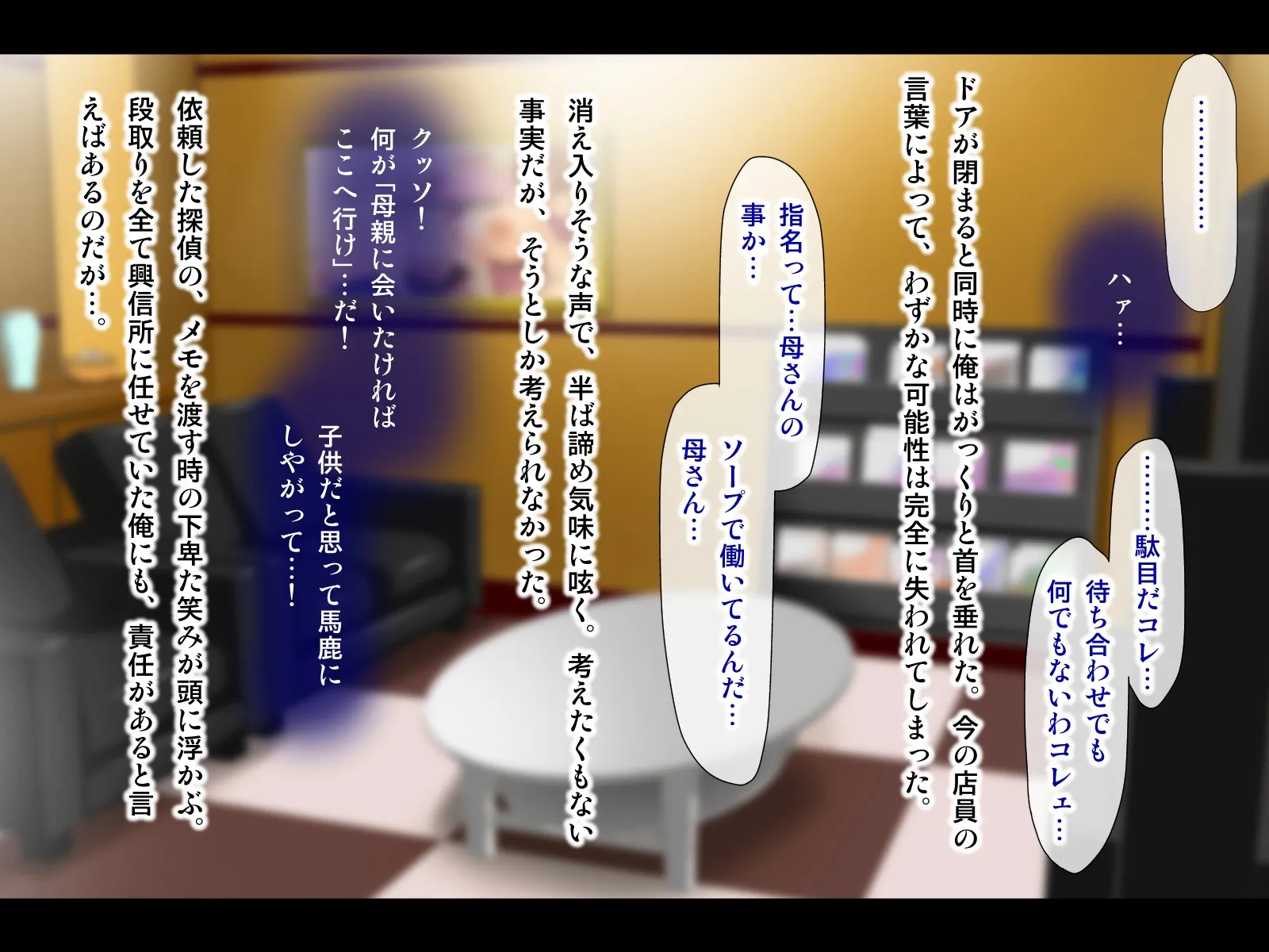 母がソープに堕ちてました。〜何も知らない爆乳母は、熟れた身体で息子に奉仕する〜（d_156770）本編無料公開-8