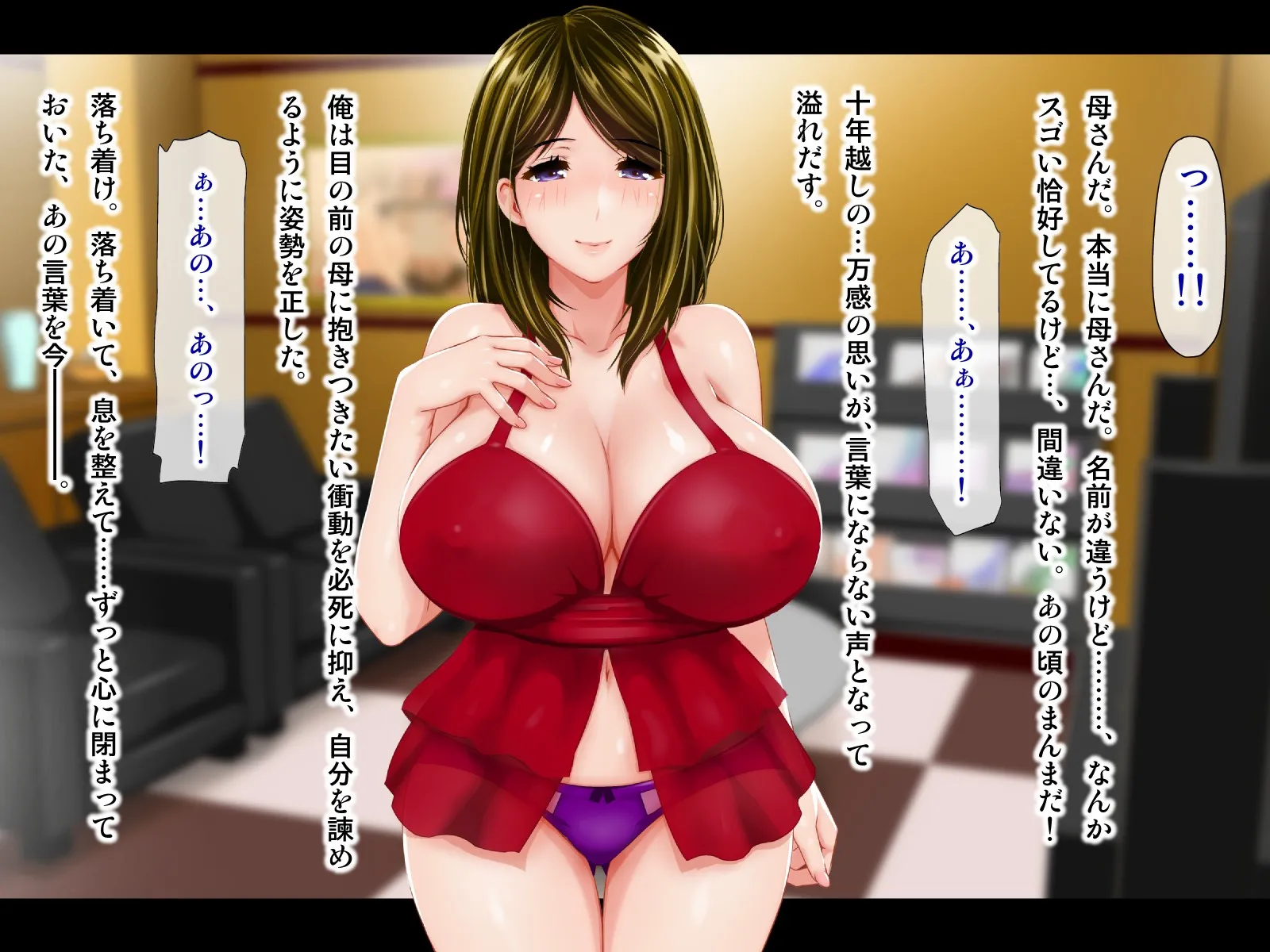 母がソープに堕ちてました。〜何も知らない爆乳母は、熟れた身体で息子に奉仕する〜（d_156770）本編無料公開-15