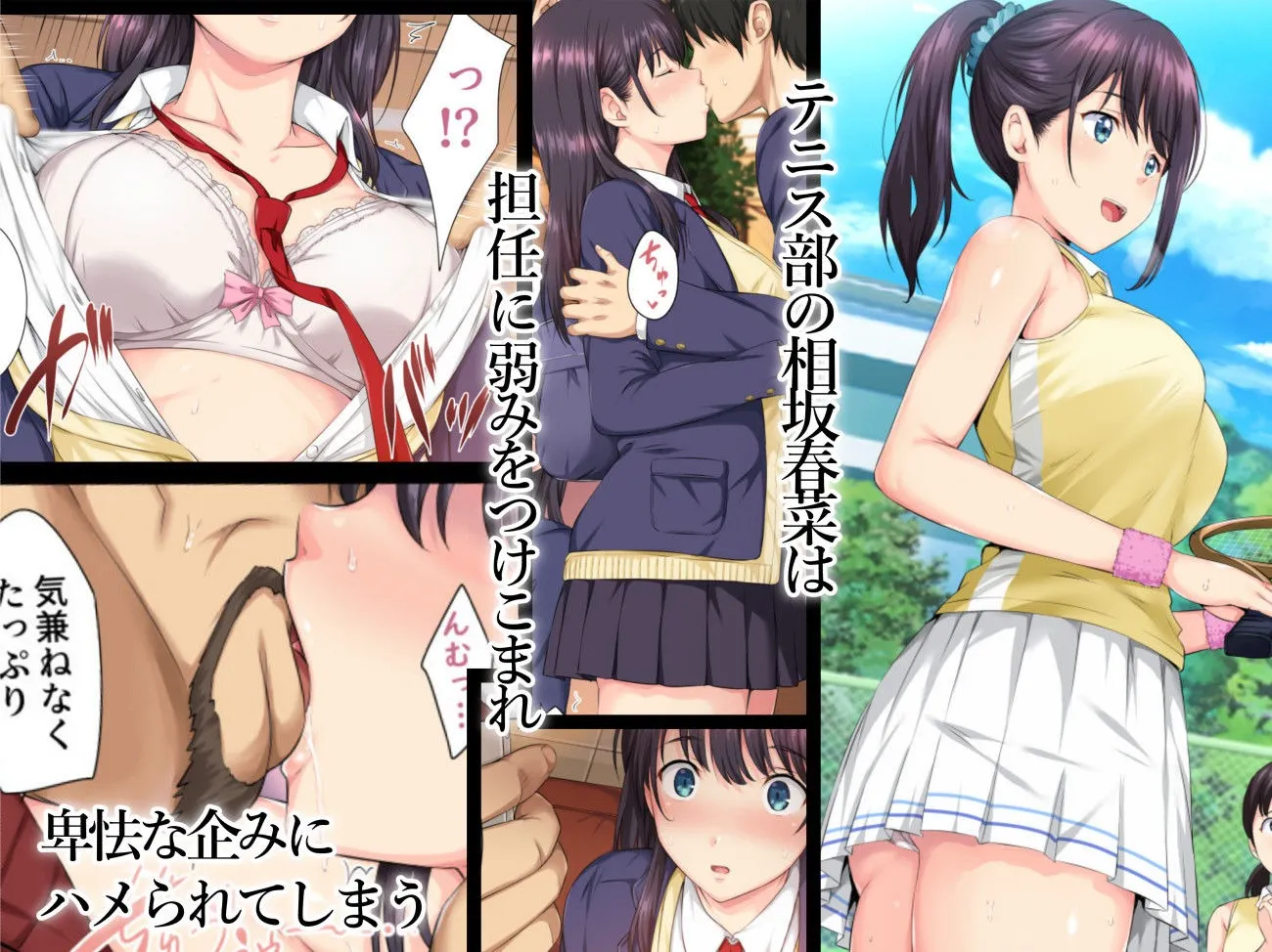 そして私は今日もあの男に食べられる（d_208643）エロ画像-1