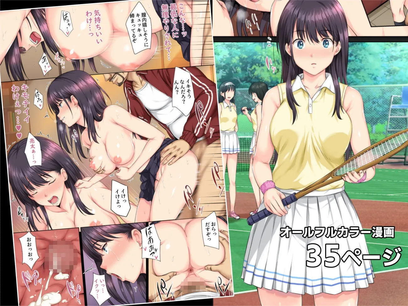 そして私は今日もあの男に食べられる（d_208643）エロ画像-4