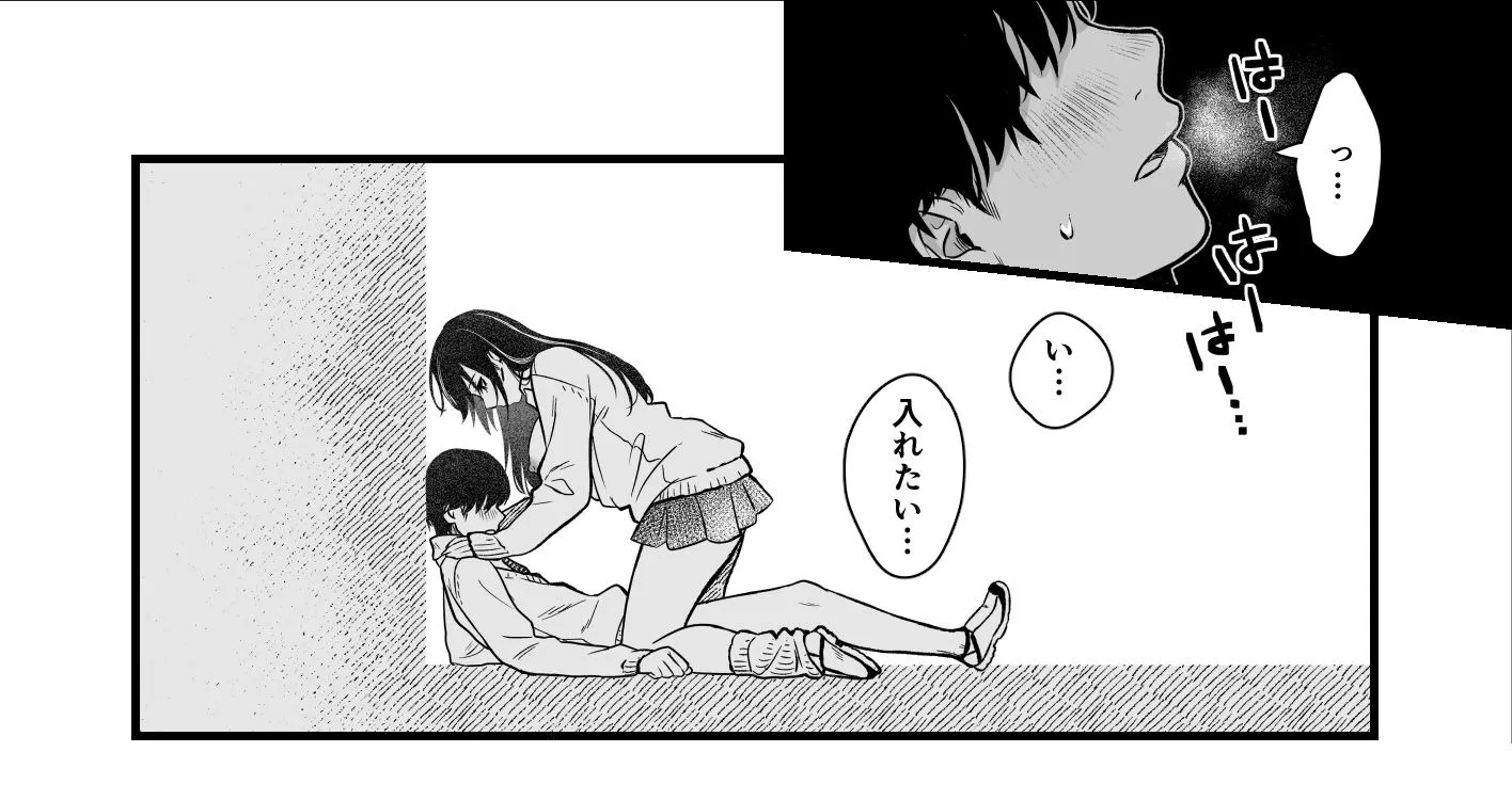 クラスのクールギャルと呼び出し×××（d_374756）エロ画像-5