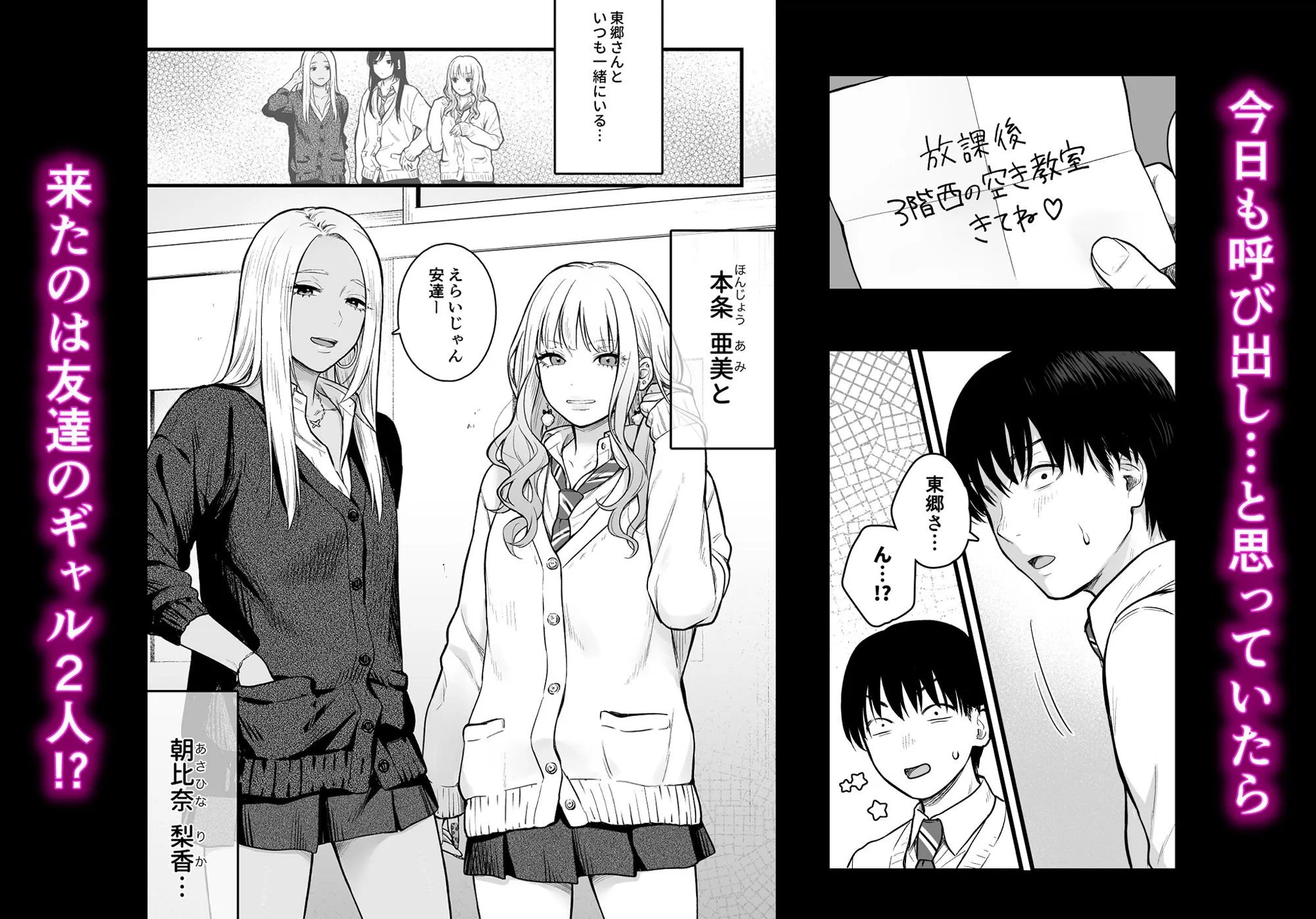 クラスのクールギャルと呼び出し×××3（d_473970）エロ画像-2