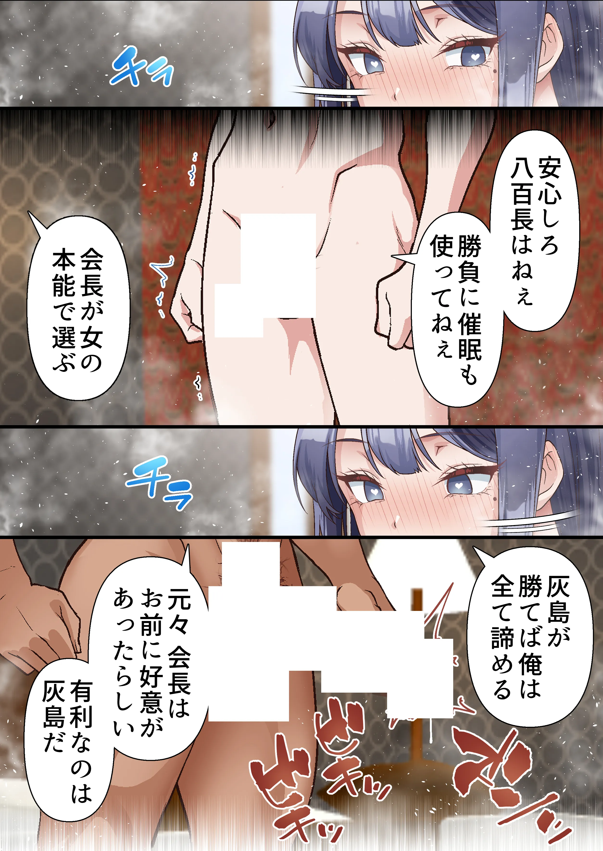 催●チャラ男と寝取られ生徒会4（d_712296）本編無料公開-34